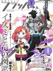 MI动漫社本周推荐漫画分镜样张